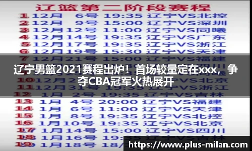 米兰体育官网