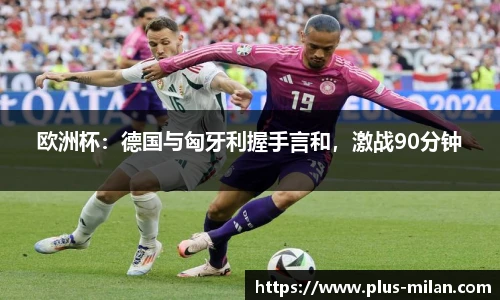 米兰体育app