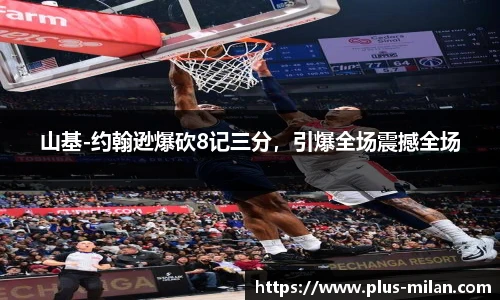 米兰体育官网