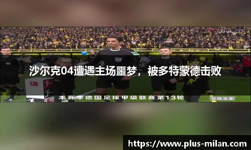 米兰体育
