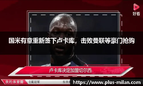 米兰体育官网