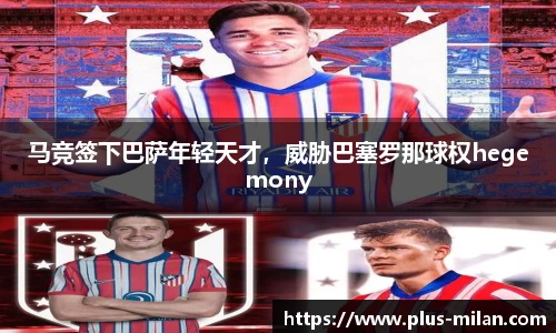 米兰体育官网