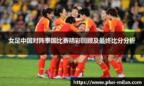 米兰体育
