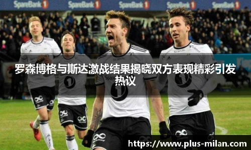 米兰体育
