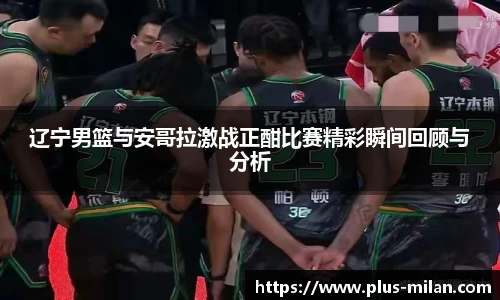 米兰体育app