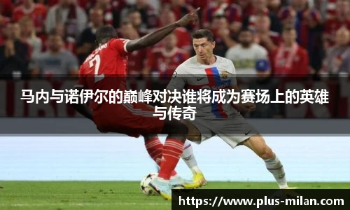 米兰体育