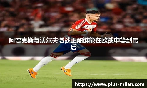 米兰体育app
