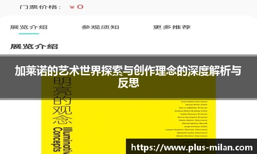 米兰体育