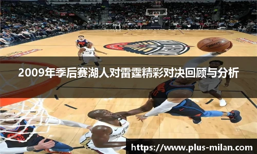米兰体育