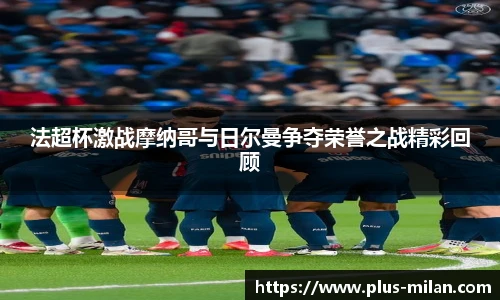 米兰体育
