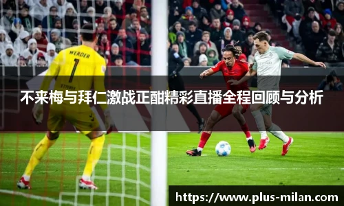 米兰体育app