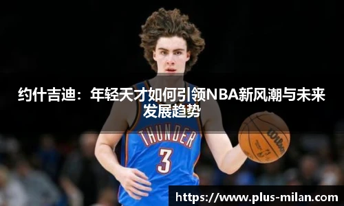 米兰体育