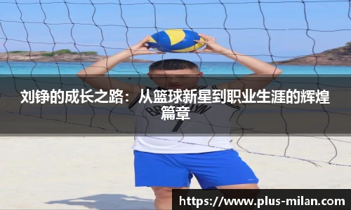 米兰体育app