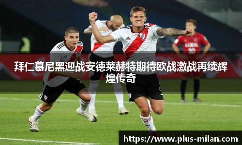 米兰体育