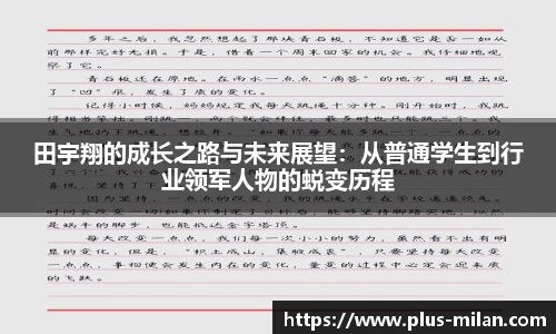 米兰体育官网