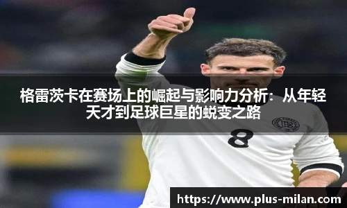 米兰体育