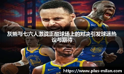 米兰体育app