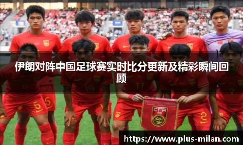 米兰体育