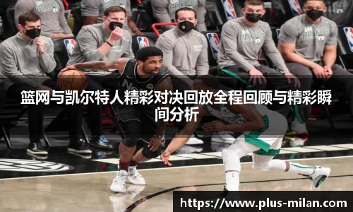 米兰体育app