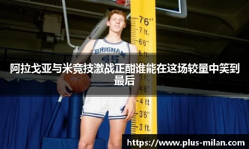 米兰体育官方网站入口