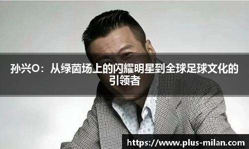 米兰体育